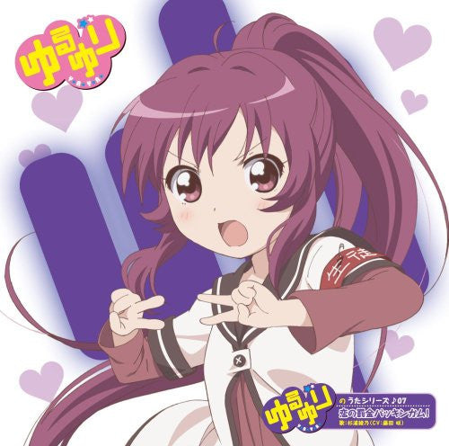 Image 1 for Yuru Yuri No Uta Series 07