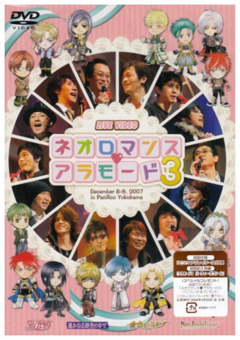Image for Live Video Neo Romance A La Mode 3