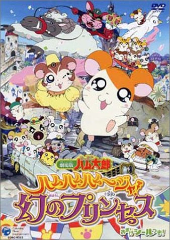 Image for Hamu Hamu Hamuuja! Maboroshi No Princess