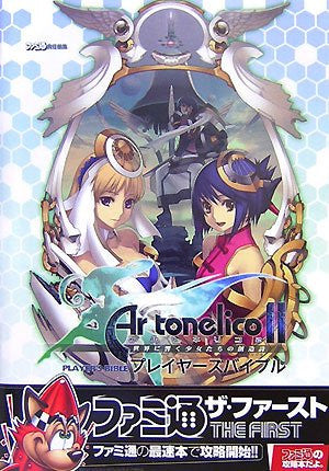 Image for Ar Tonelico Ii: Sekai Ni Hibiku Shoujo Tachi No Souzoushi Player's Bible