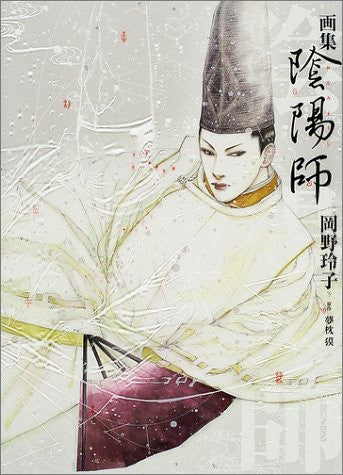 Image 1 for Onmyoji The Yin Yang Master Illustration Art Book