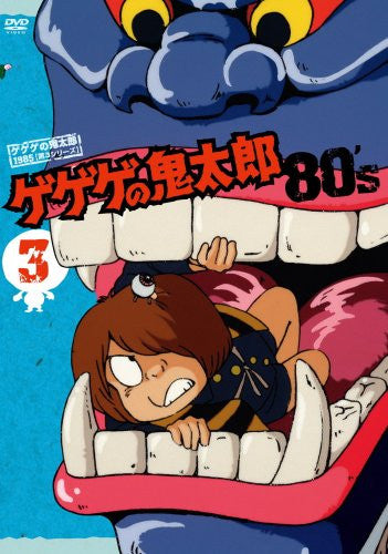 Gegege No Kitaro 80's 3 1985 - Third Series