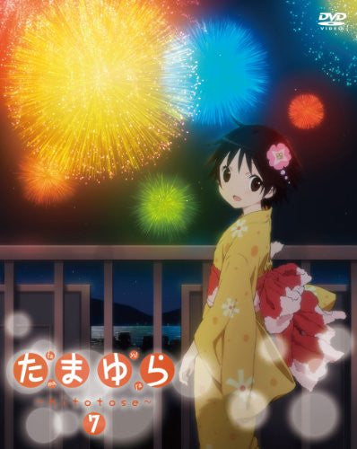 Image 1 for Tamayura - Hitotose Vol.7