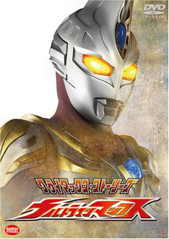 Image for Climax Stories Ultraman Max