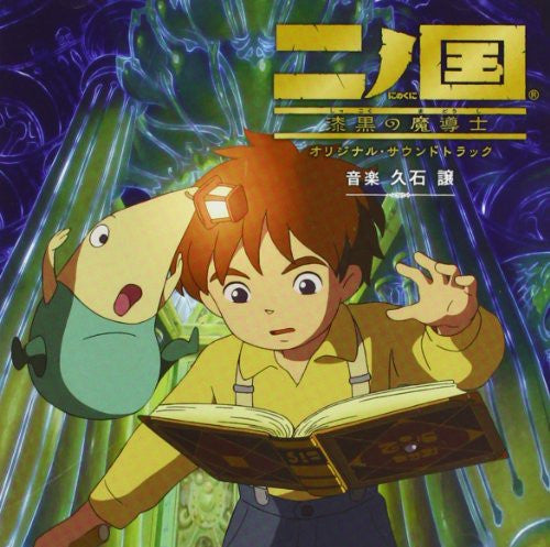 Image 1 for Ni no Kuni: Shikkoku no Madoushi Original Soundtrack