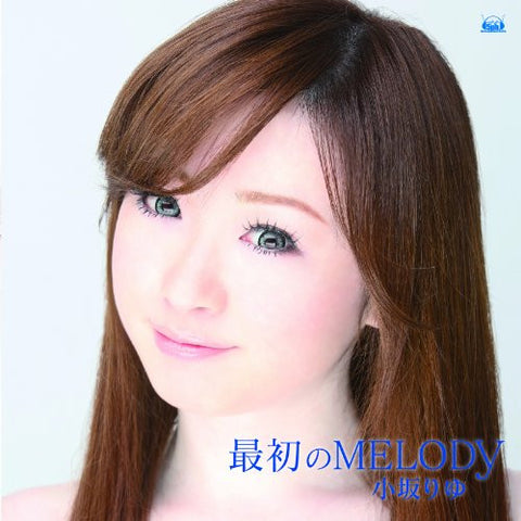 Image for Saisho no Melody / Riyu Kosaka