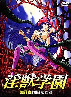 Image for Inju Gakuen 1