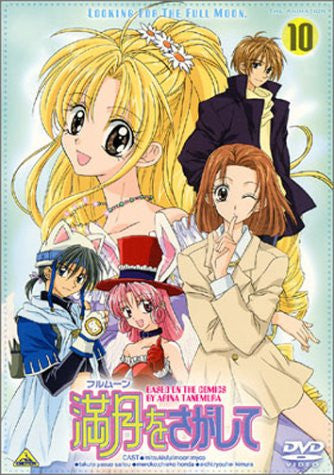 Image 1 for Looking For the Full Moon Vol.10