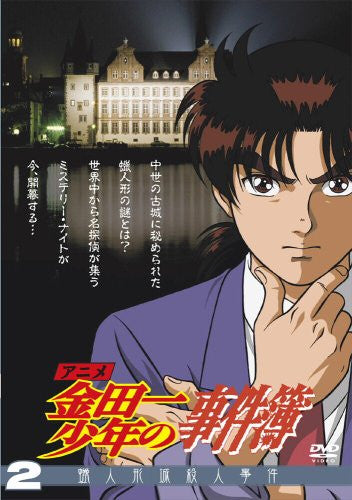 Image 1 for Kindaichi Case Files DVD Selection Vol.2