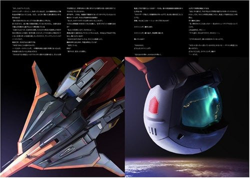 Image 3 for Gundam Ms Graphica: Official Creative Works
