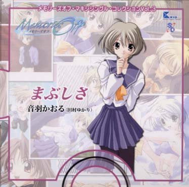 Image for Memories Off Maxi Single Collection Vol.3 Dazzling / Kaoru Otowa