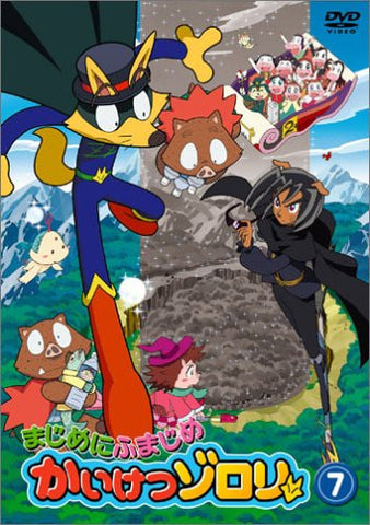Kaiketsu Zorori Vol.7