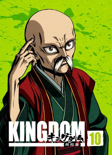 Image 1 for Kingdom Hisho Hen Vol.10