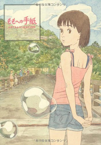 Image for A Letter To Momo / Momo E No Tegami Art & Animation