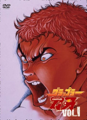 Image for Baki Saikyo Densetsu Special DVD Box I Grappler Baki Hen
