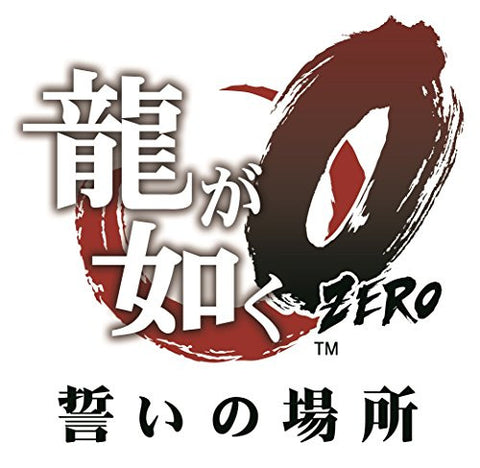 Image for Ryu ga Gotoku Zero: Chikai no Basho