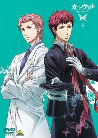 Image for Karneval / Carnival Vol.4