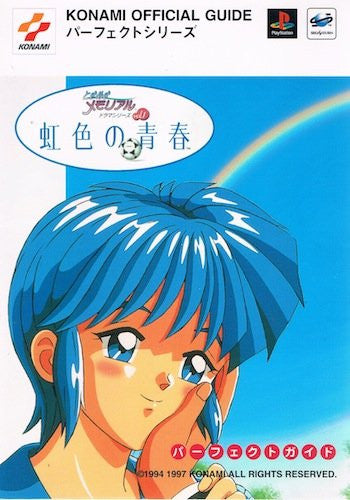 Image 1 for Tokimeki Memorial Drama Series Vol.1 Nijiiro No Seishun Perfect Guide Book / Ss, Ps