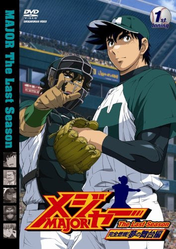 Image 1 for Major Kanzen Nensho! Yume No Butai Hen 1st.Inning