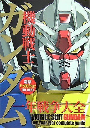 Image 1 for Gundam One Year War Complete Guide Encyclopedia Data Collection Book