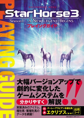 Image 1 for Star Horse3 Season I A New Legend Begins. Playing Guide