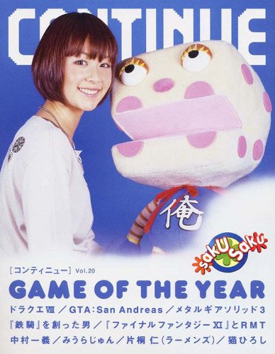Image 1 for Continue #20 Japanese Videogame Magazine