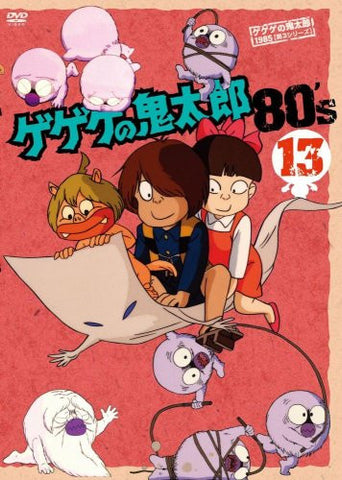 Image for Gegege No Kitaro 80's 13 1985 Third Series
