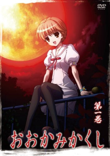 Image 3 for Okami Kakushi Vol.1