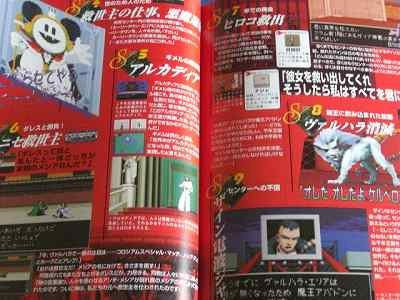 Image 4 for Megami Tensei Junenshi Official 10th Yearbook / Ps, Ss, Windows, Sfc, Gb, Psp, Fc