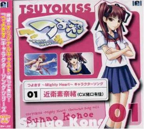 Image 1 for Tsuyokiss ~Mighty Heart~ Character Song Vol.1 – Sunao Konoe