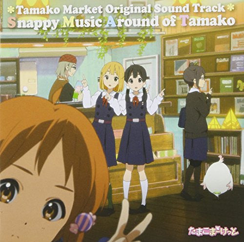 Image 1 for Tamako Market Original Sound Track Snappy Music Around of Tamako