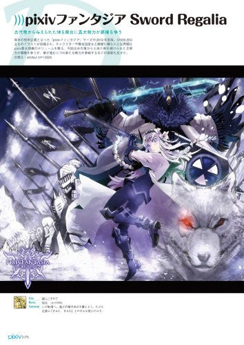 Image 5 for Pixiv Girls Collection 2012