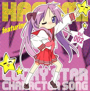 Image 1 for LUCKY STAR CHARACTER SONG Vol.002 featuring KAGAMI
