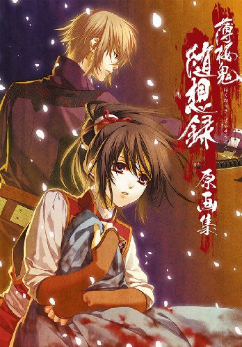 Hakuouki Shinsengumi Kitan Hakuouki Zuisouroku Gengashuu