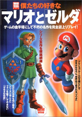 Image 1 for Our Favorite Mario And Zelda Thorough Coverage All Series Analytics Art Book
