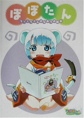 Image for Popotan Secret Picture Book