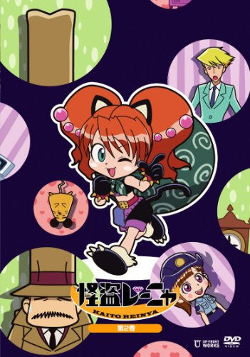 Image 1 for Kaito Reinya Vol.2