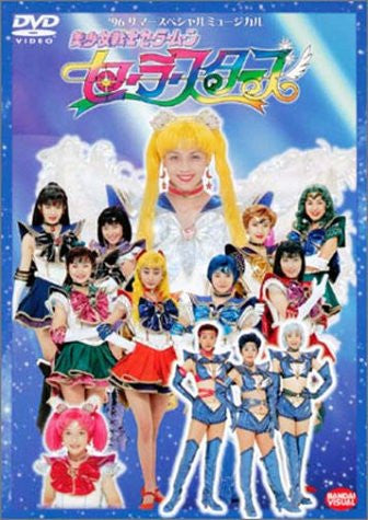 Image 1 for 96 Summer Speicla Musical Bishojo Senshi Sailor Moon Stars