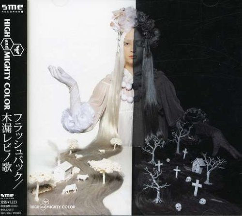 Image 1 for Flashback / Komorebi no Uta