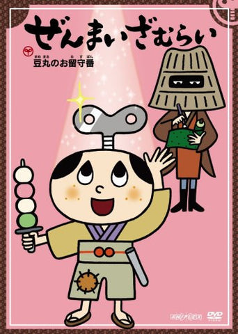 Image for Zenmai Zamurai - Mamemaru No Orusuban