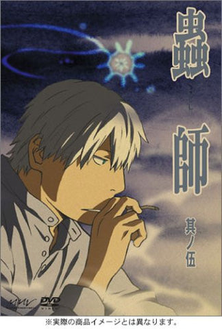 Image for Mushishi Vol.5