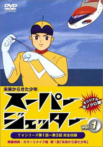 Image 1 for Super Jetter Vol.1