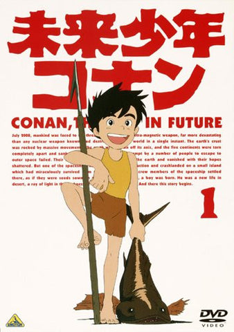 Image for Future Boy Conan / Mirai Shonen Conan Vol.1