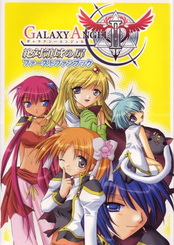 Image for Galaxy Angel 2 Zettai Ryouiki No Tobira First Fan Book