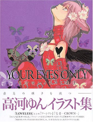 Loveless Your Eyes Only