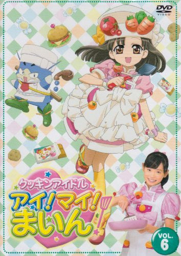 Image 2 for Cookin Idol I! My! Main! Vol.6