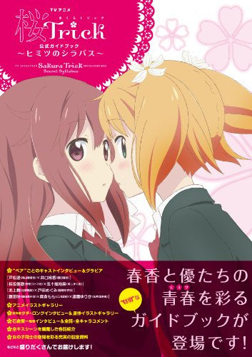 Image 2 for Sakura Trick Tv Animation Official Guide Book Secret Syllabus