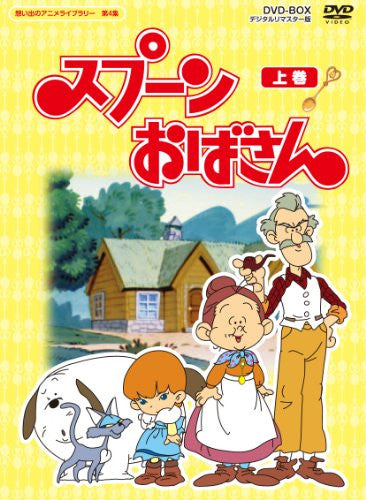 Image 1 for Omoide No Anime Library Dai 4 Shu Spoon Obasan DVD Box Digital Remaster Ban Part 1 Of 2