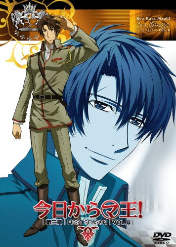 Image 1 for Kyo Kara Maoh Dai 3sho First Season Vol.8