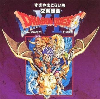 Image 1 for Symphonic Suite Dragon Quest VI The Phantom World